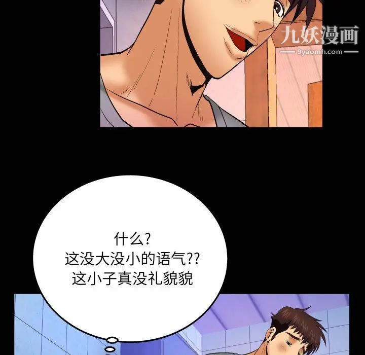 《与婶婶的秘密》漫画最新章节第40话免费下拉式在线观看章节第【36】张图片