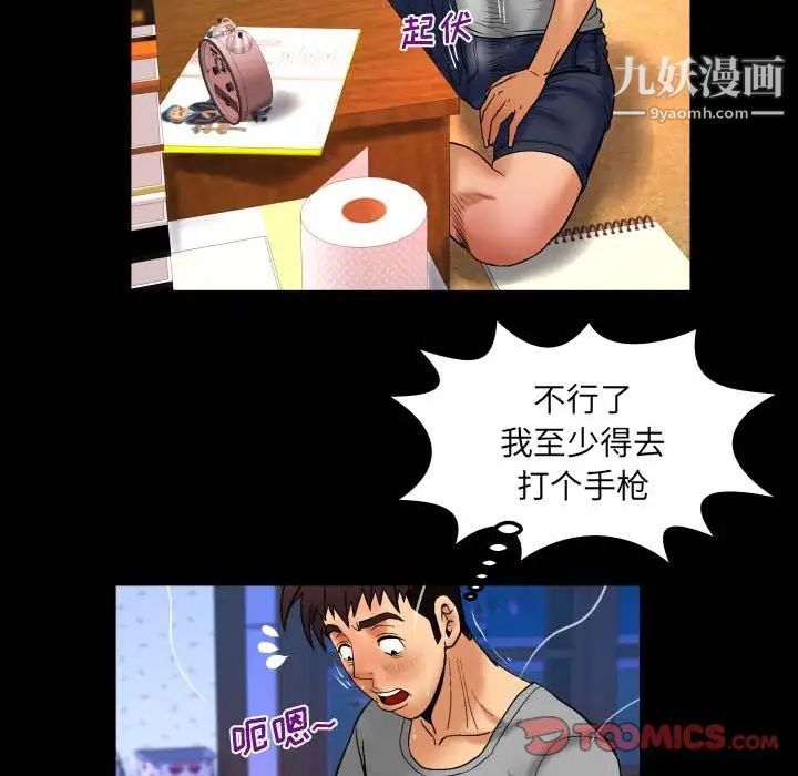 《与婶婶的秘密》漫画最新章节第40话免费下拉式在线观看章节第【58】张图片