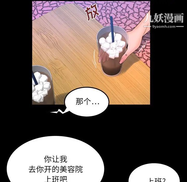 《与婶婶的秘密》漫画最新章节第41话免费下拉式在线观看章节第【24】张图片