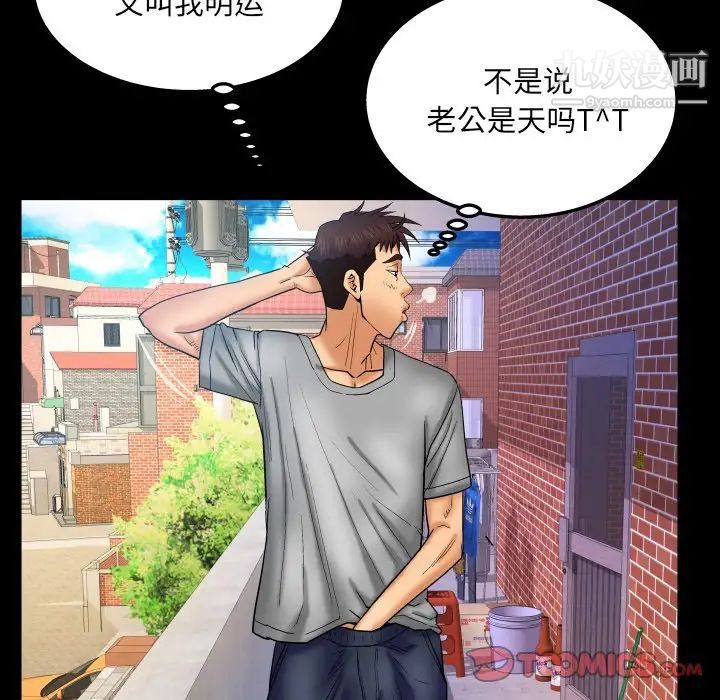 《与婶婶的秘密》漫画最新章节第41话免费下拉式在线观看章节第【22】张图片