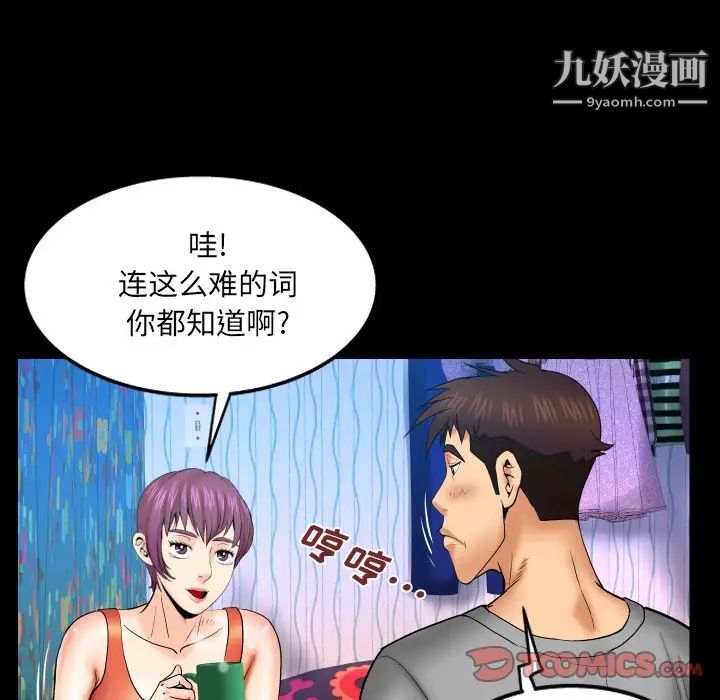 《与婶婶的秘密》漫画最新章节第41话免费下拉式在线观看章节第【50】张图片