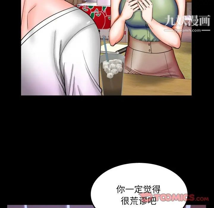 《与婶婶的秘密》漫画最新章节第41话免费下拉式在线观看章节第【34】张图片