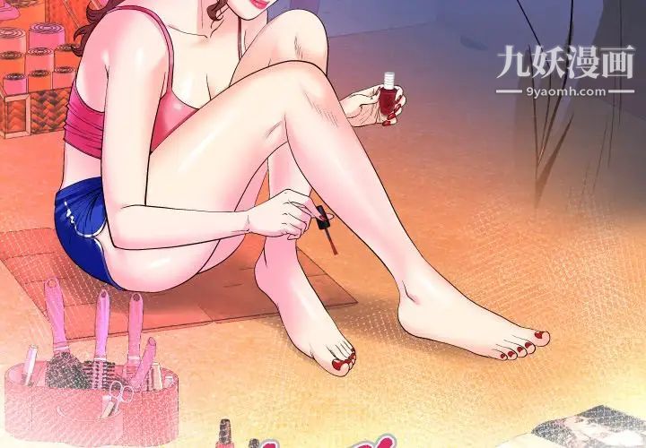 《与婶婶的秘密》漫画最新章节第42话免费下拉式在线观看章节第【3】张图片