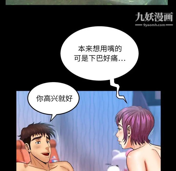 《与婶婶的秘密》漫画最新章节第42话免费下拉式在线观看章节第【29】张图片