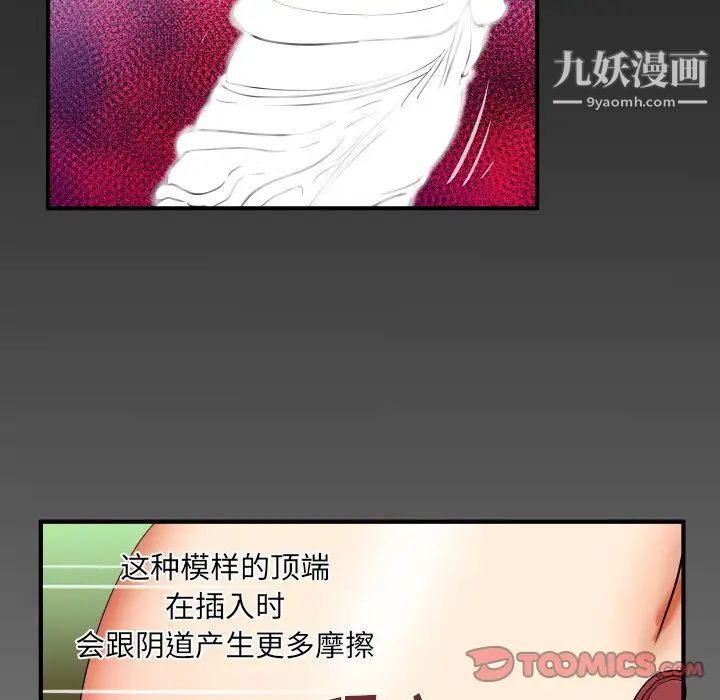 《与婶婶的秘密》漫画最新章节第42话免费下拉式在线观看章节第【82】张图片