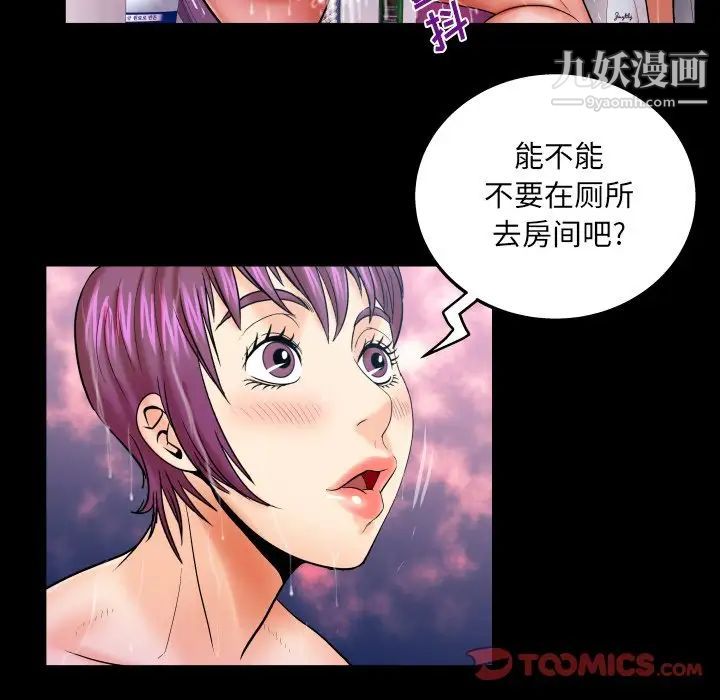 《与婶婶的秘密》漫画最新章节第42话免费下拉式在线观看章节第【10】张图片