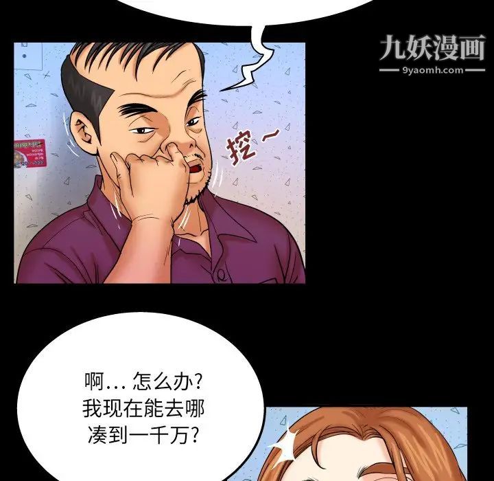 《与婶婶的秘密》漫画最新章节第43话免费下拉式在线观看章节第【49】张图片