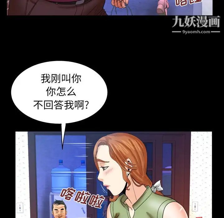 《与婶婶的秘密》漫画最新章节第43话免费下拉式在线观看章节第【35】张图片