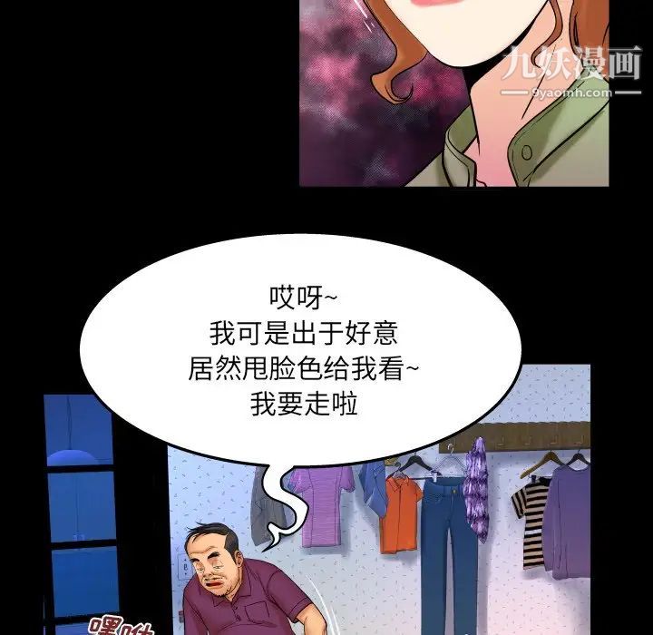 《与婶婶的秘密》漫画最新章节第43话免费下拉式在线观看章节第【53】张图片