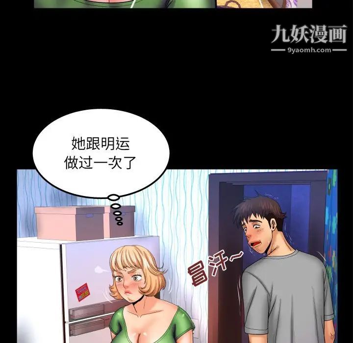 《与婶婶的秘密》漫画最新章节第43话免费下拉式在线观看章节第【25】张图片