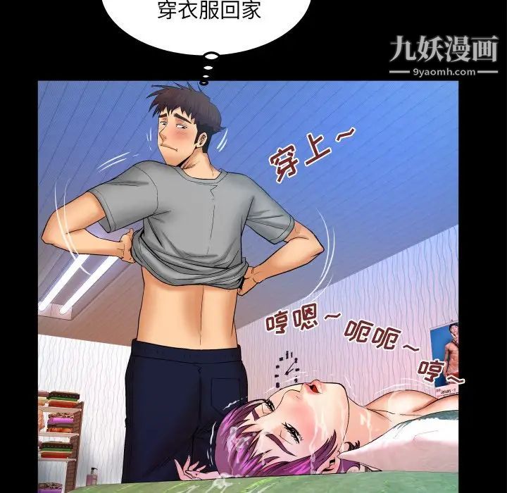 《与婶婶的秘密》漫画最新章节第43话免费下拉式在线观看章节第【18】张图片