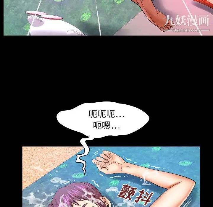 《与婶婶的秘密》漫画最新章节第43话免费下拉式在线观看章节第【13】张图片