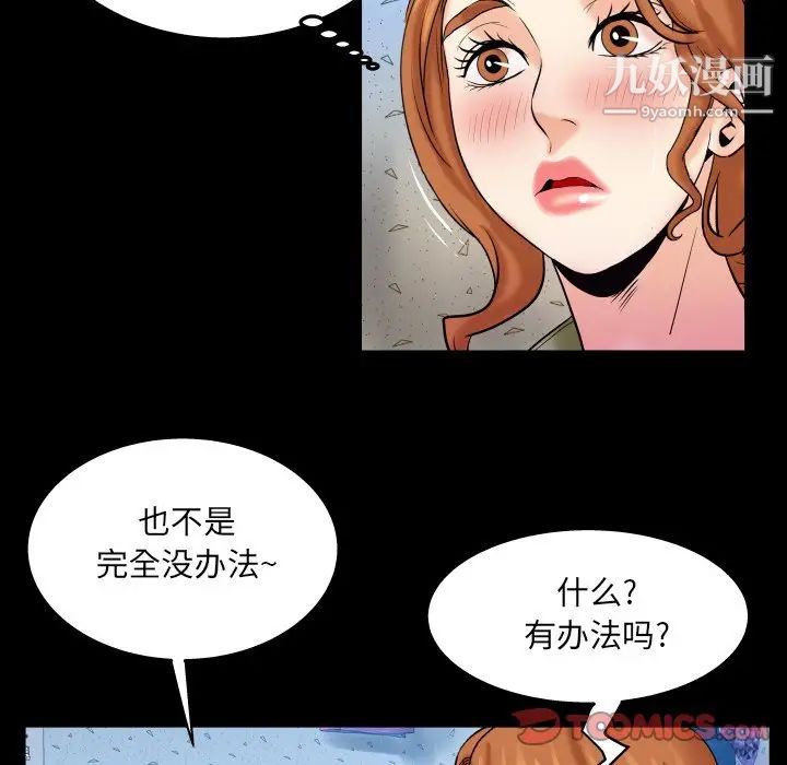 《与婶婶的秘密》漫画最新章节第43话免费下拉式在线观看章节第【50】张图片