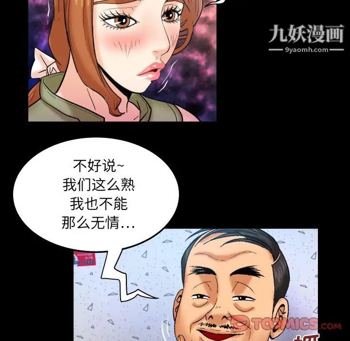 《与婶婶的秘密》漫画最新章节第43话免费下拉式在线观看章节第【44】张图片