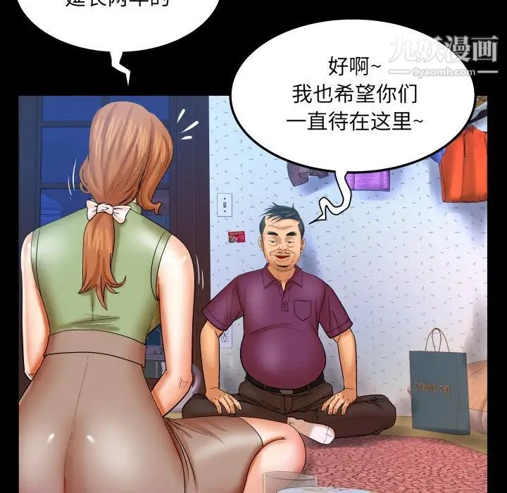 《与婶婶的秘密》漫画最新章节第43话免费下拉式在线观看章节第【41】张图片