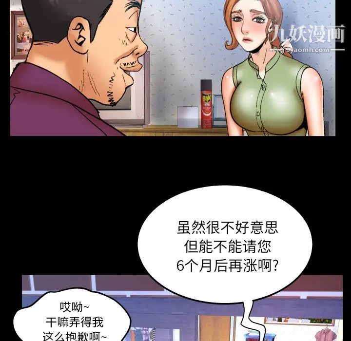 《与婶婶的秘密》漫画最新章节第43话免费下拉式在线观看章节第【47】张图片