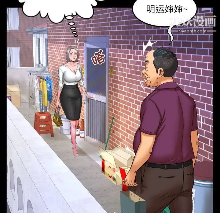 《与婶婶的秘密》漫画最新章节第43话免费下拉式在线观看章节第【30】张图片