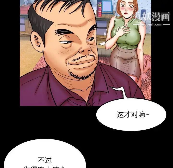 《与婶婶的秘密》漫画最新章节第43话免费下拉式在线观看章节第【55】张图片