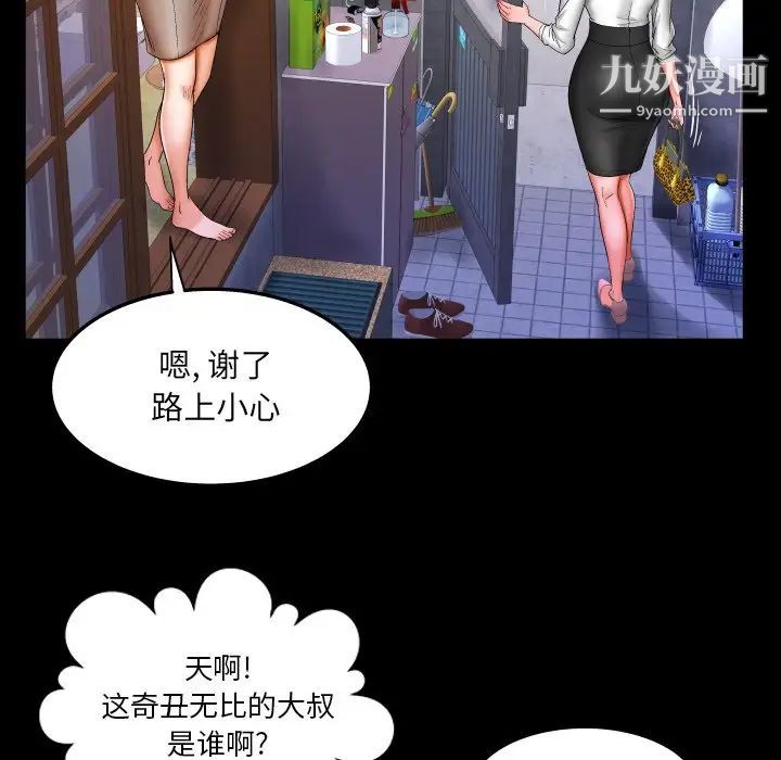 《与婶婶的秘密》漫画最新章节第43话免费下拉式在线观看章节第【29】张图片