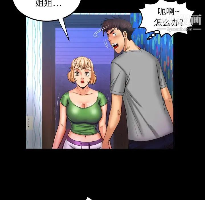 《与婶婶的秘密》漫画最新章节第43话免费下拉式在线观看章节第【23】张图片