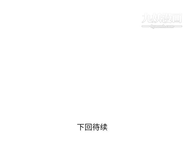 《与婶婶的秘密》漫画最新章节第44话免费下拉式在线观看章节第【97】张图片