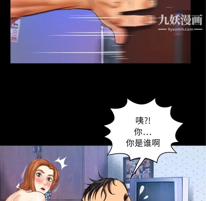 《与婶婶的秘密》漫画最新章节第44话免费下拉式在线观看章节第【52】张图片