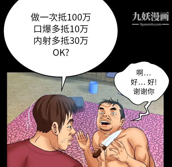 《与婶婶的秘密》漫画最新章节第44话免费下拉式在线观看章节第【64】张图片