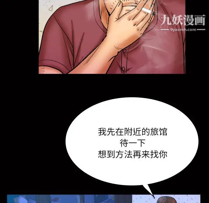 《与婶婶的秘密》漫画最新章节第45话免费下拉式在线观看章节第【55】张图片