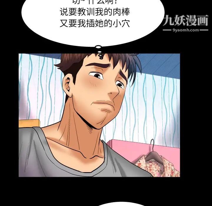 《与婶婶的秘密》漫画最新章节第45话免费下拉式在线观看章节第【65】张图片