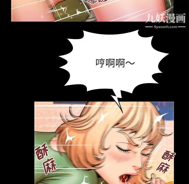 《与婶婶的秘密》漫画最新章节第45话免费下拉式在线观看章节第【73】张图片