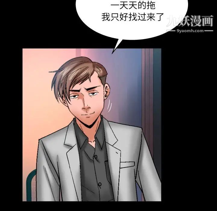 《与婶婶的秘密》漫画最新章节第46话免费下拉式在线观看章节第【16】张图片