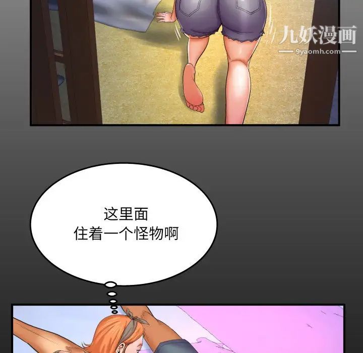 《与婶婶的秘密》漫画最新章节第47话免费下拉式在线观看章节第【7】张图片