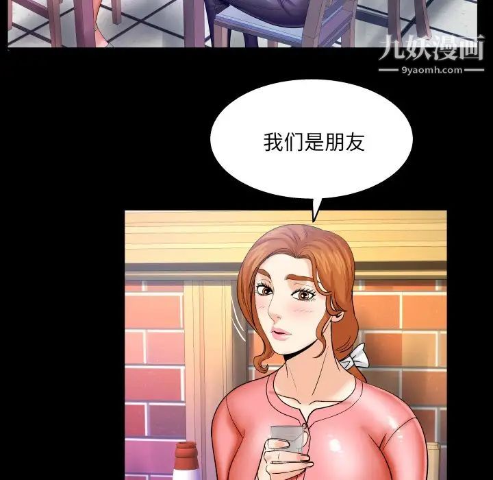 《与婶婶的秘密》漫画最新章节第47话免费下拉式在线观看章节第【59】张图片