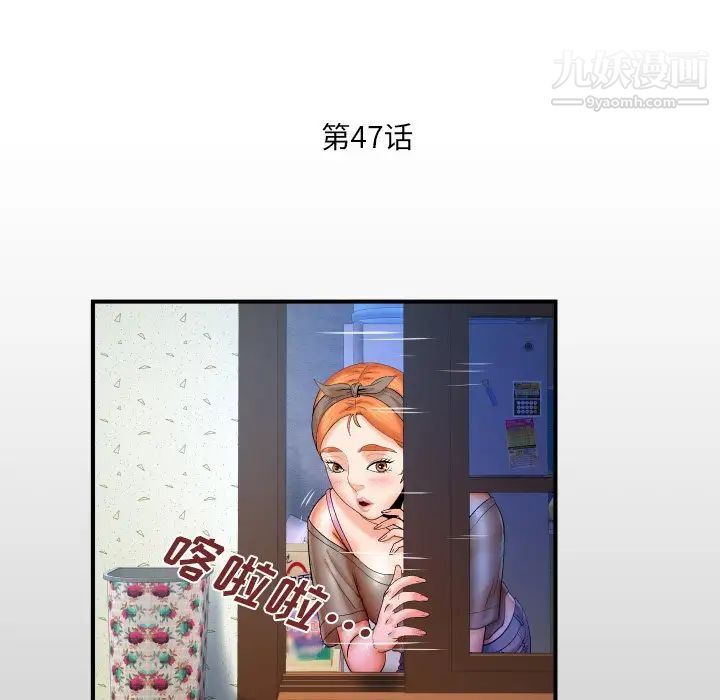 《与婶婶的秘密》漫画最新章节第47话免费下拉式在线观看章节第【5】张图片