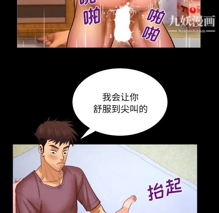 《与婶婶的秘密》漫画最新章节第47话免费下拉式在线观看章节第【45】张图片