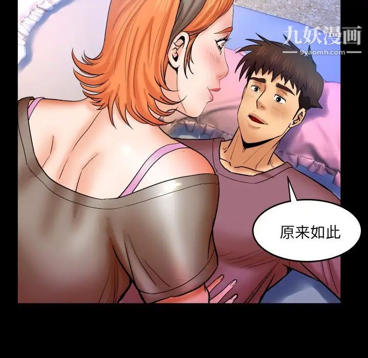 《与婶婶的秘密》漫画最新章节第47话免费下拉式在线观看章节第【37】张图片