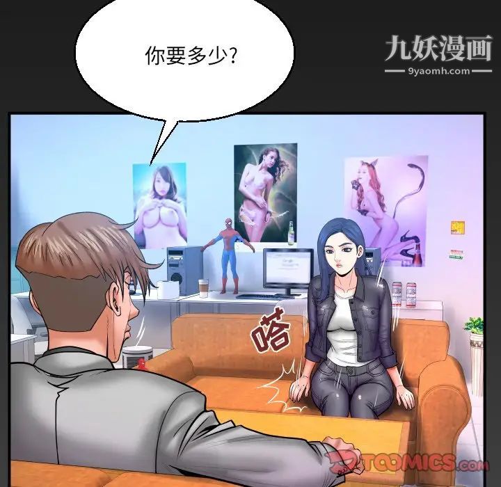 《与婶婶的秘密》漫画最新章节第47话免费下拉式在线观看章节第【82】张图片