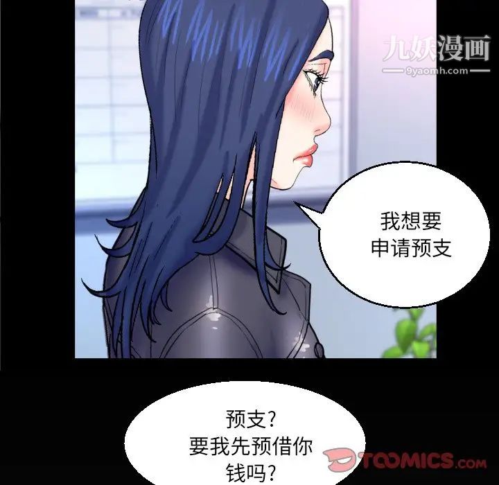 《与婶婶的秘密》漫画最新章节第47话免费下拉式在线观看章节第【80】张图片