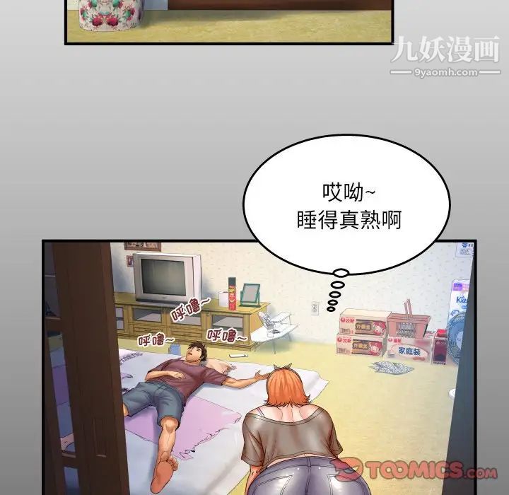 《与婶婶的秘密》漫画最新章节第47话免费下拉式在线观看章节第【6】张图片