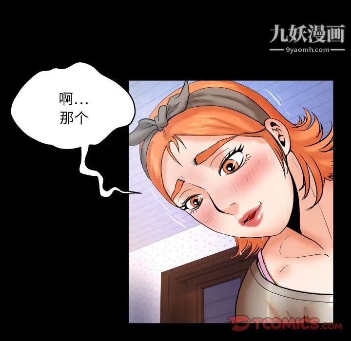 《与婶婶的秘密》漫画最新章节第47话免费下拉式在线观看章节第【34】张图片