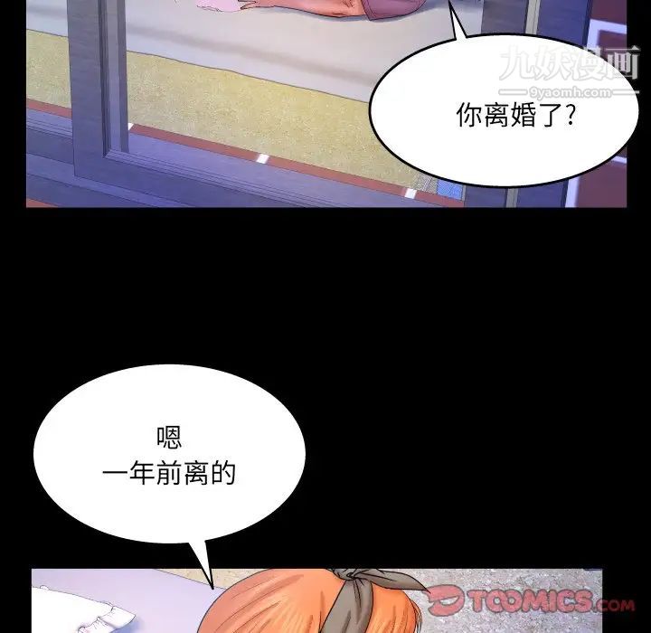 《与婶婶的秘密》漫画最新章节第47话免费下拉式在线观看章节第【36】张图片