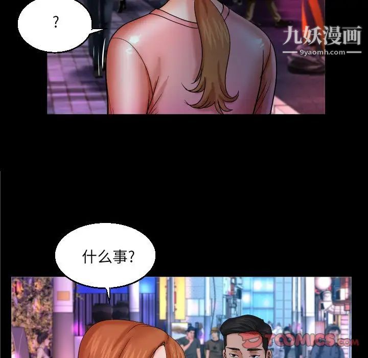 《与婶婶的秘密》漫画最新章节第47话免费下拉式在线观看章节第【70】张图片