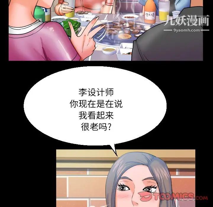 《与婶婶的秘密》漫画最新章节第47话免费下拉式在线观看章节第【62】张图片