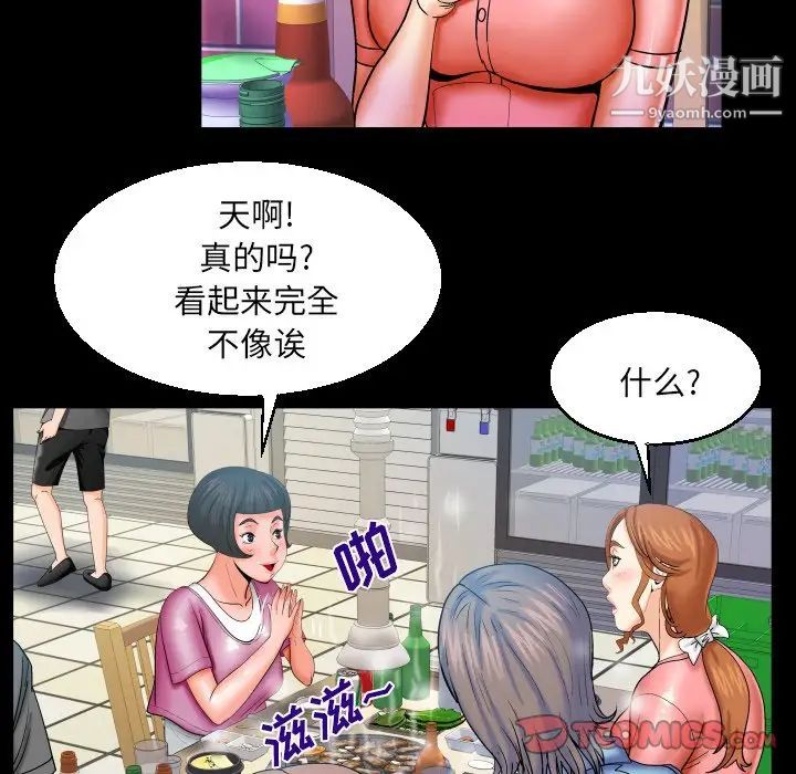 《与婶婶的秘密》漫画最新章节第47话免费下拉式在线观看章节第【60】张图片