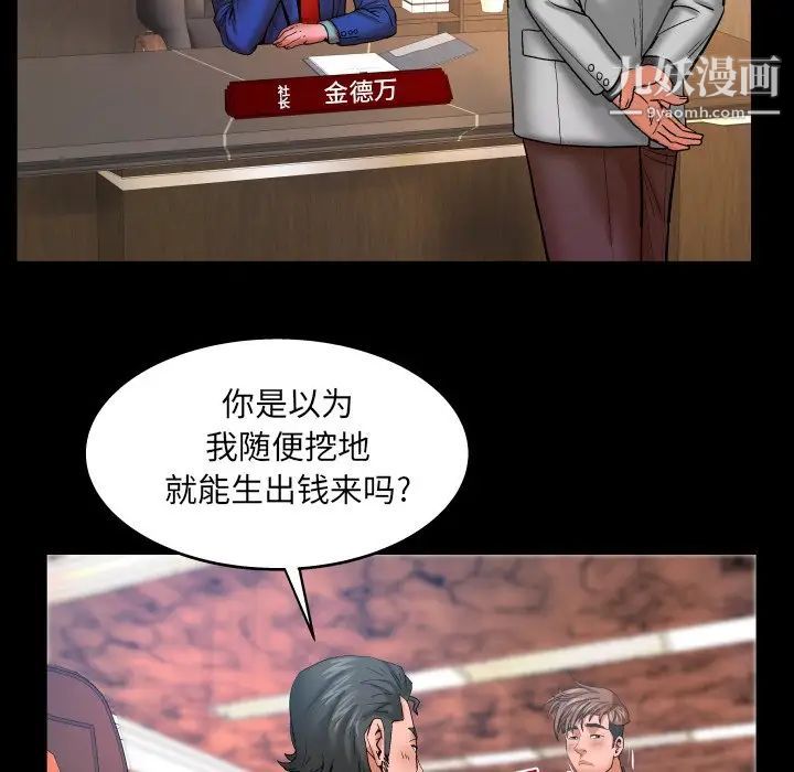 《与婶婶的秘密》漫画最新章节第48话免费下拉式在线观看章节第【80】张图片