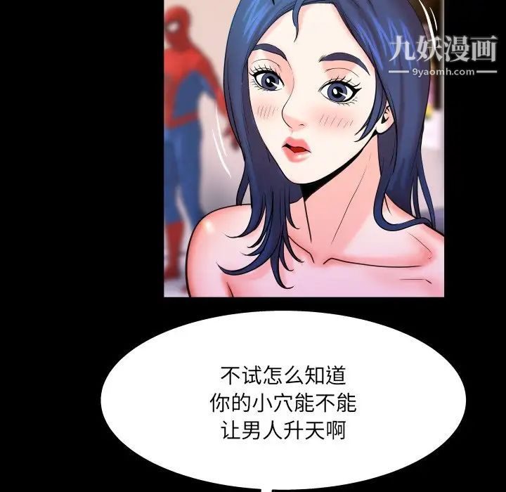 《与婶婶的秘密》漫画最新章节第48话免费下拉式在线观看章节第【51】张图片