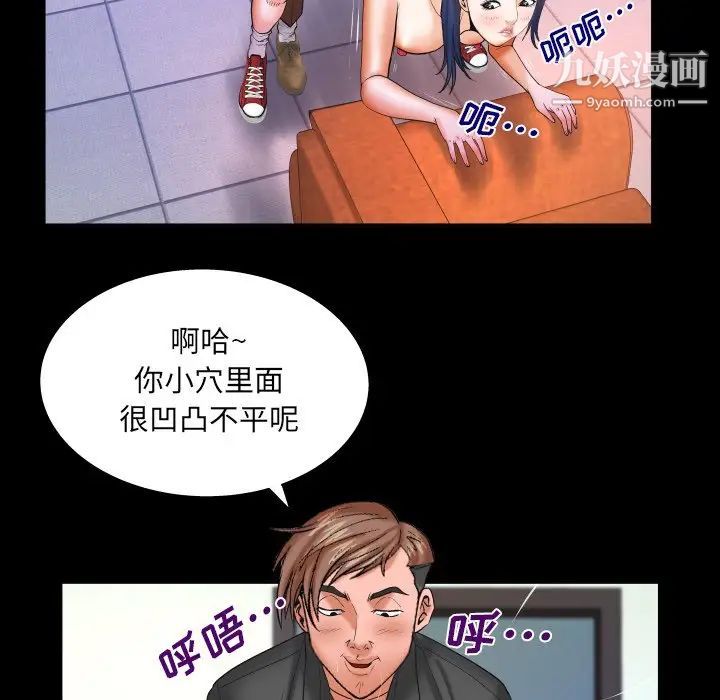 《与婶婶的秘密》漫画最新章节第48话免费下拉式在线观看章节第【65】张图片