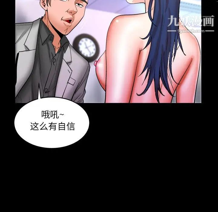 《与婶婶的秘密》漫画最新章节第48话免费下拉式在线观看章节第【56】张图片