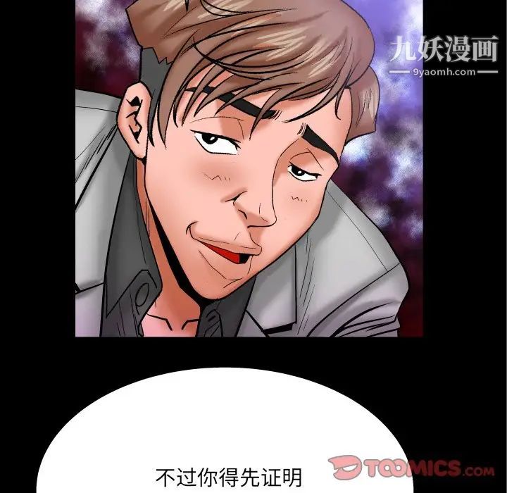 《与婶婶的秘密》漫画最新章节第48话免费下拉式在线观看章节第【14】张图片