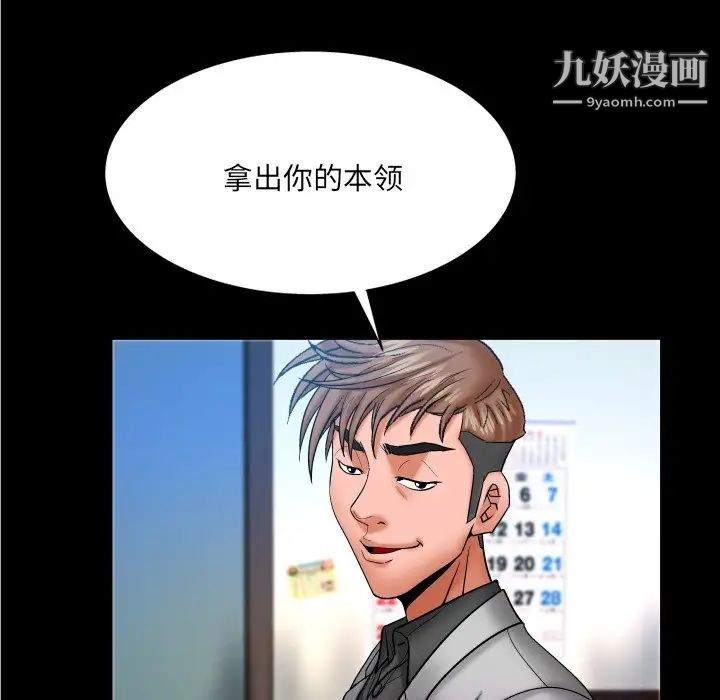 《与婶婶的秘密》漫画最新章节第48话免费下拉式在线观看章节第【20】张图片